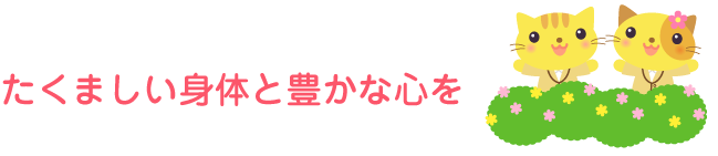 mokuhyou2.png mokuhyou2.png